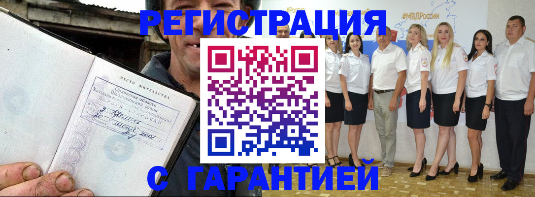 прописка в Очёре
