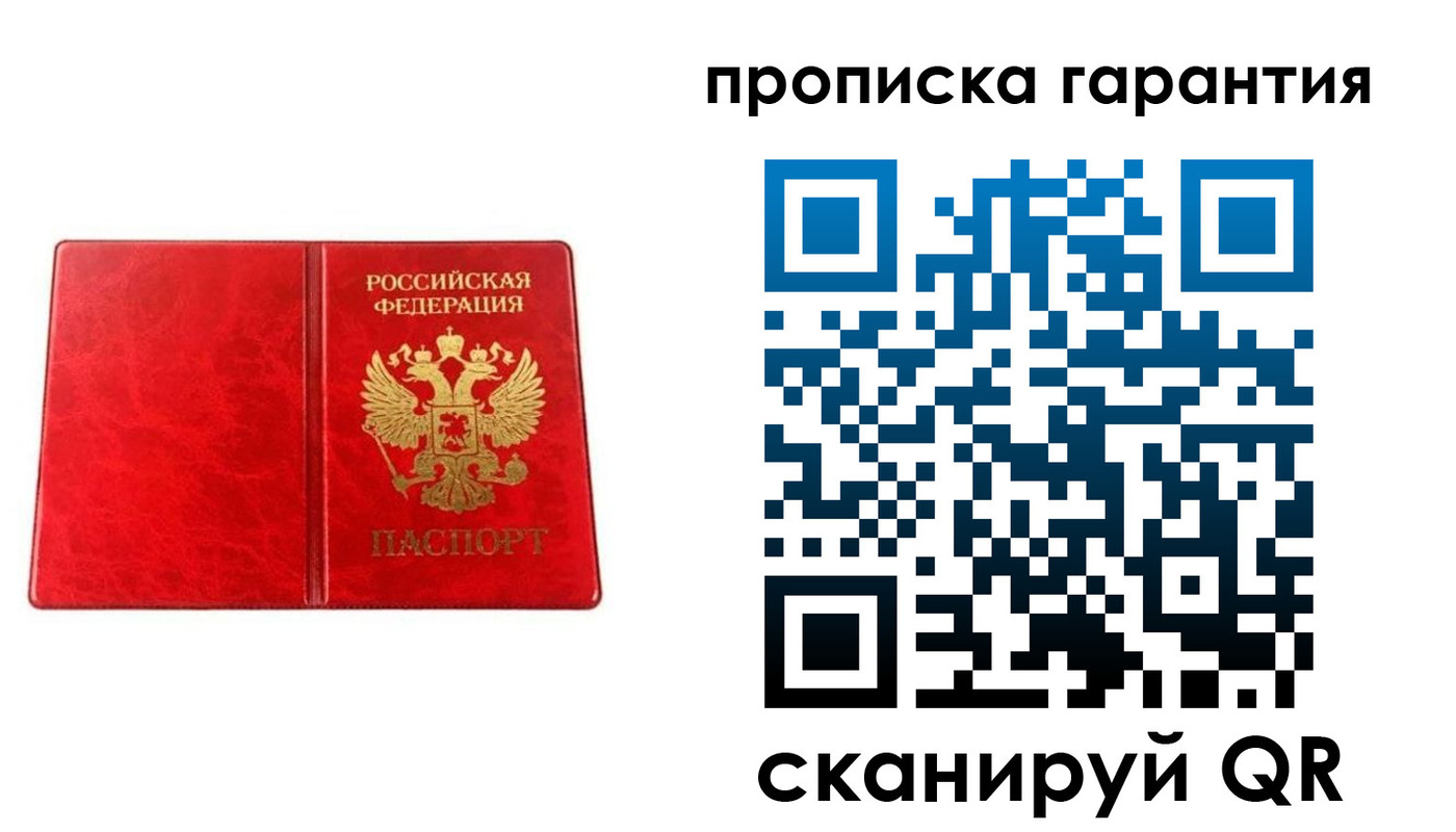 прописка паспорт в Очёре