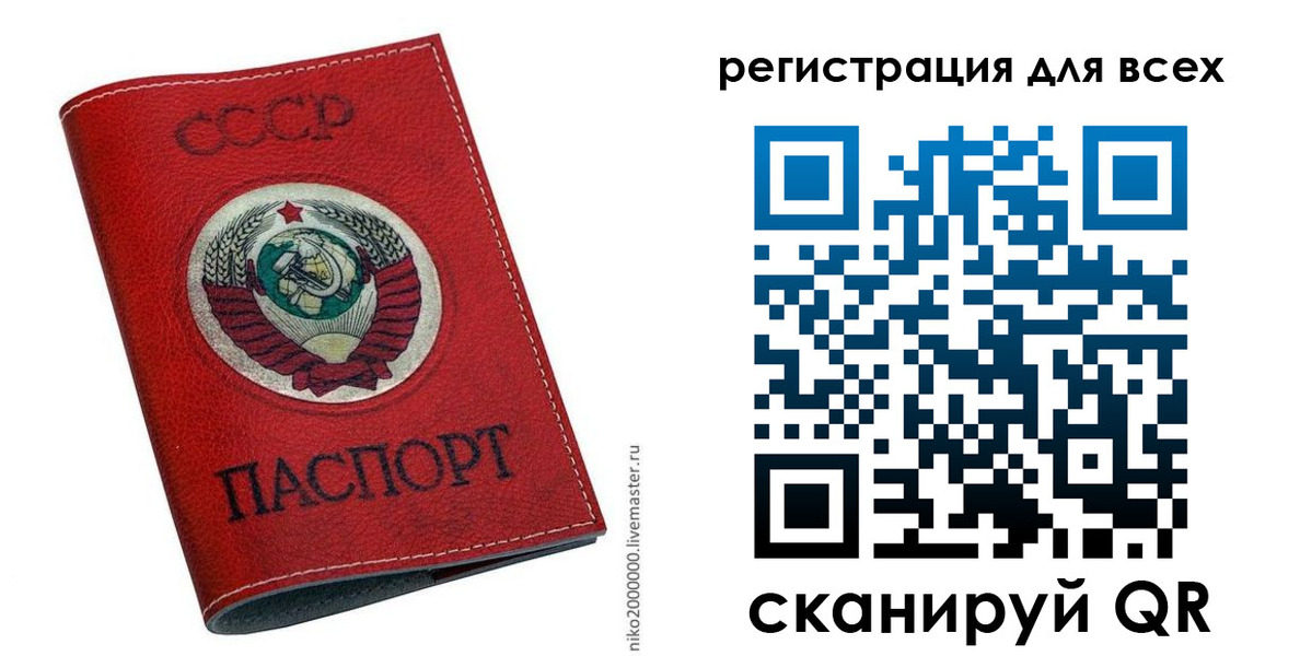 прописка законно в Очёре
