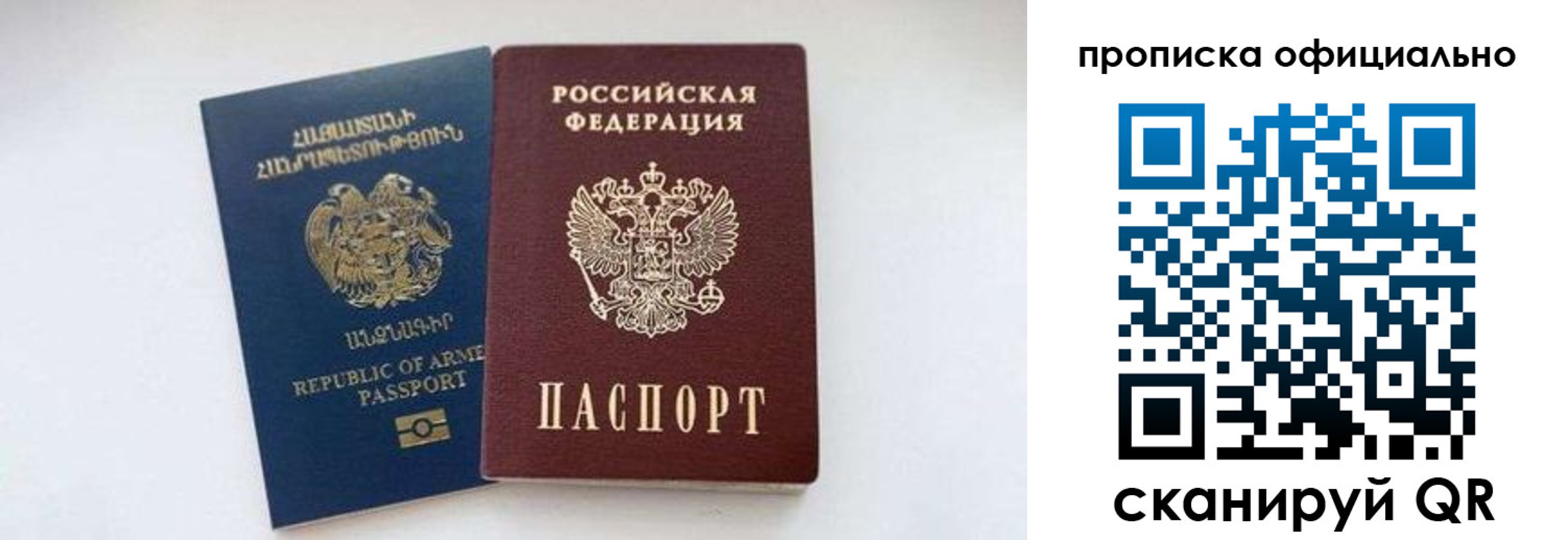 прописка 2025 в Очёре