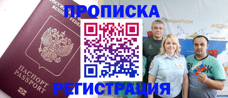 временная регистрация адрес в Очёре