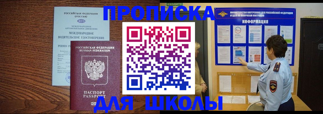 прописка поиск в Очёре