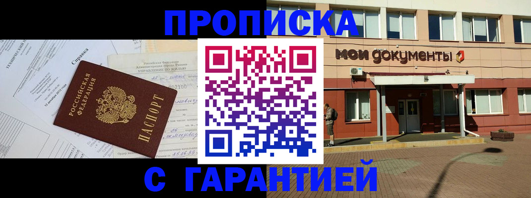 прописка паспорт в Очёре
