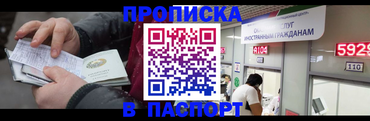 прописка гарантия в Очёре
