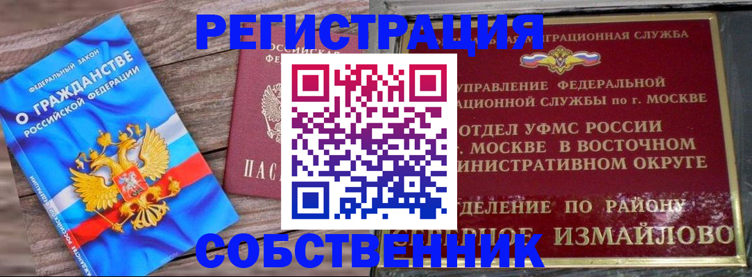 временная регистрация гарантия в Очёре