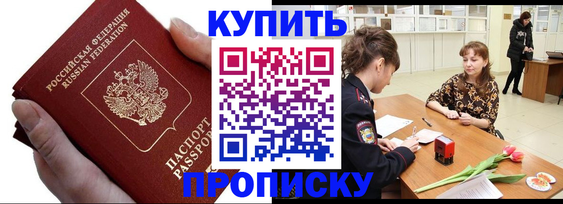 временная регистрация адрес в Очёре