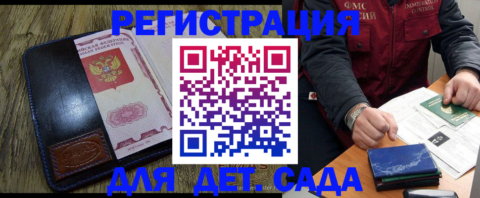 временная регистрация в Очёре