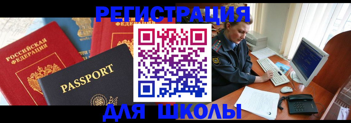 купить прописку в Очёре